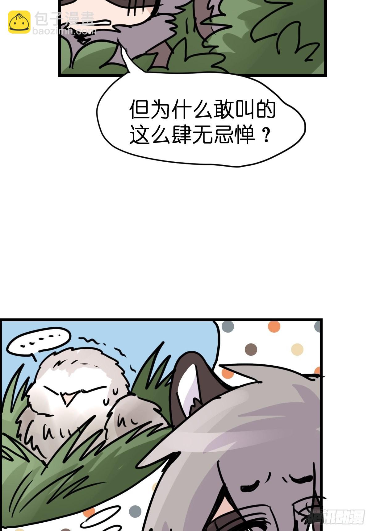 救助站17：全员大聪明(1/2)-第288话