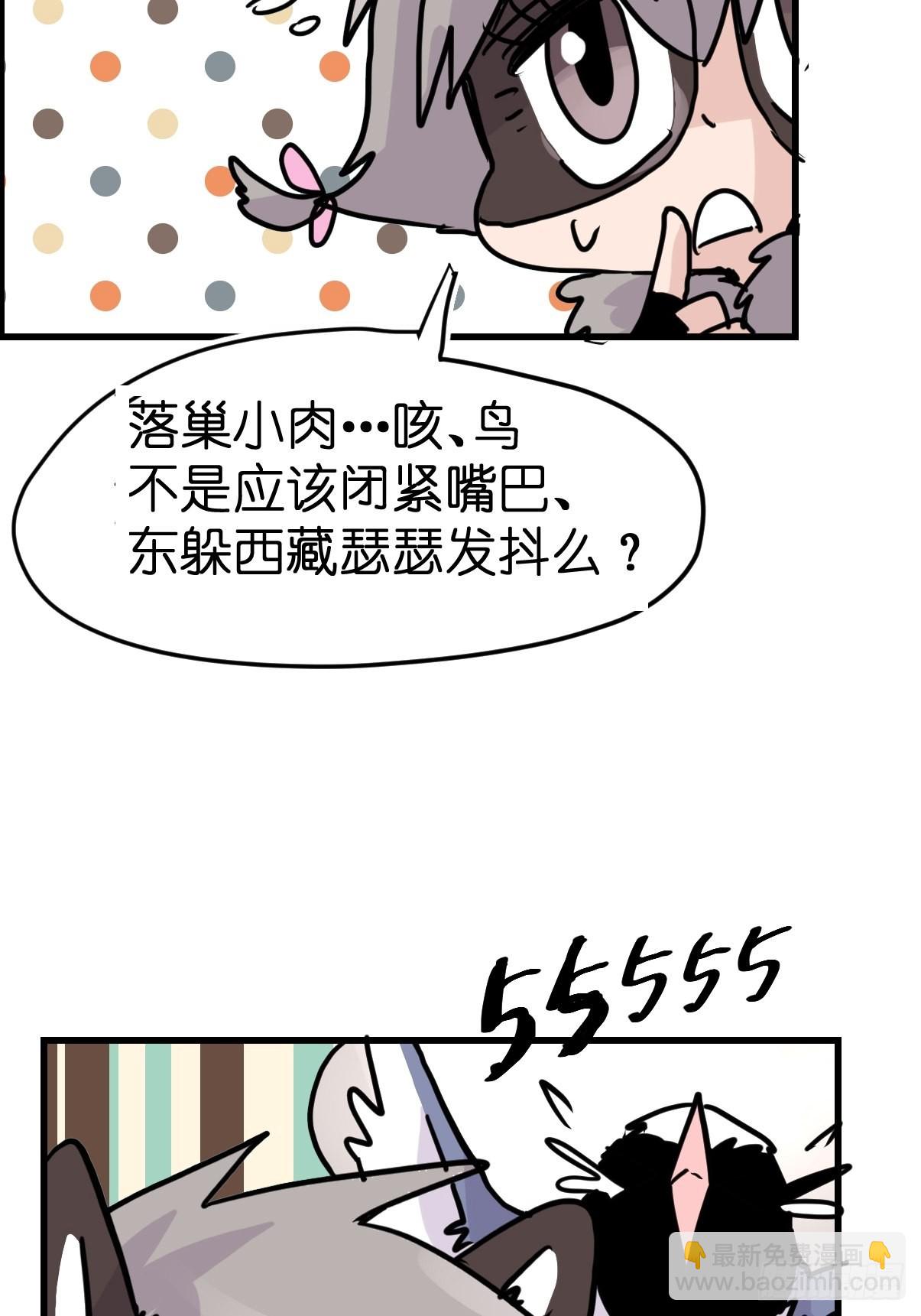 救助站17：全员大聪明(1/2)-第288话