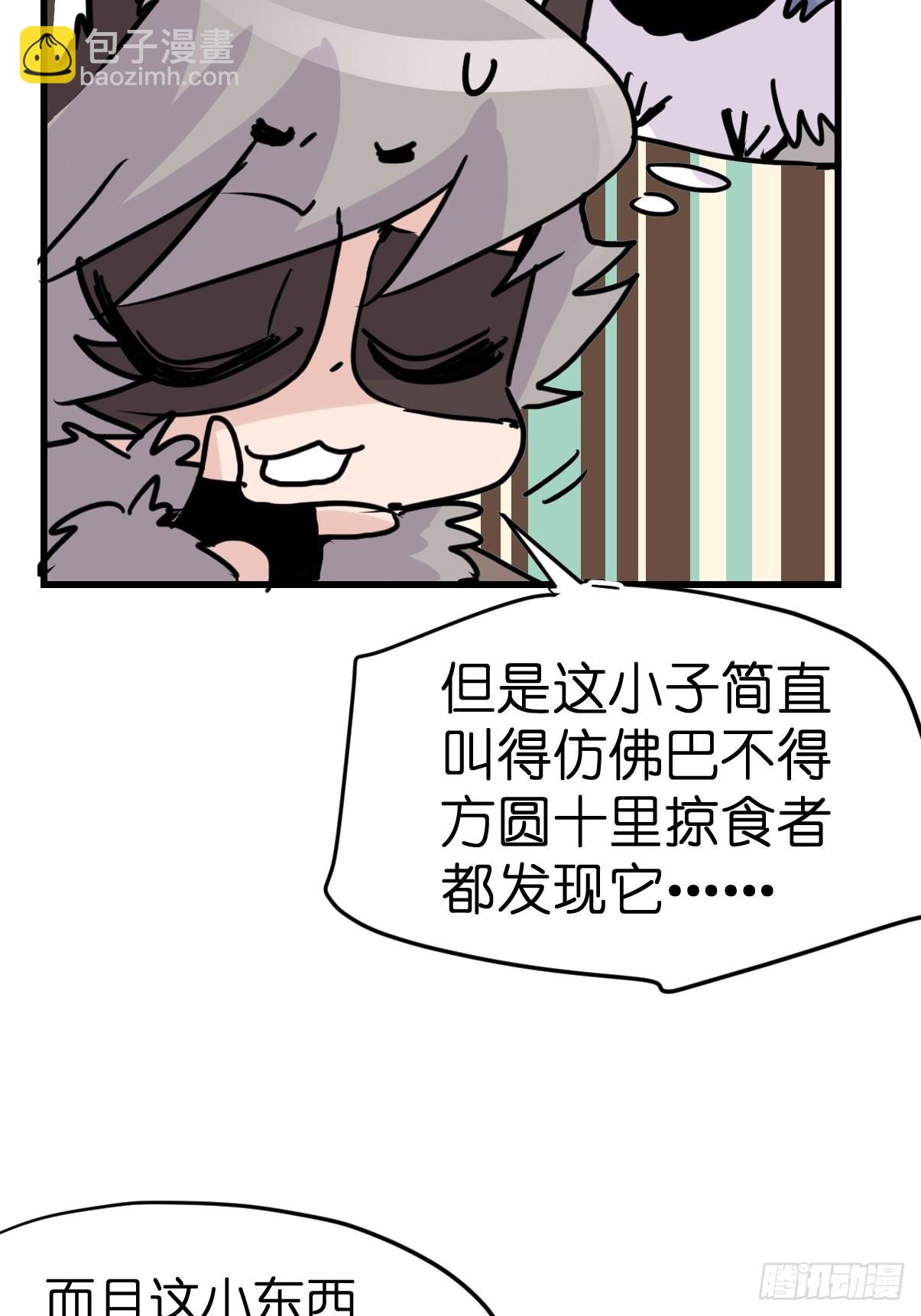救助站17：全员大聪明(1/2)-第288话