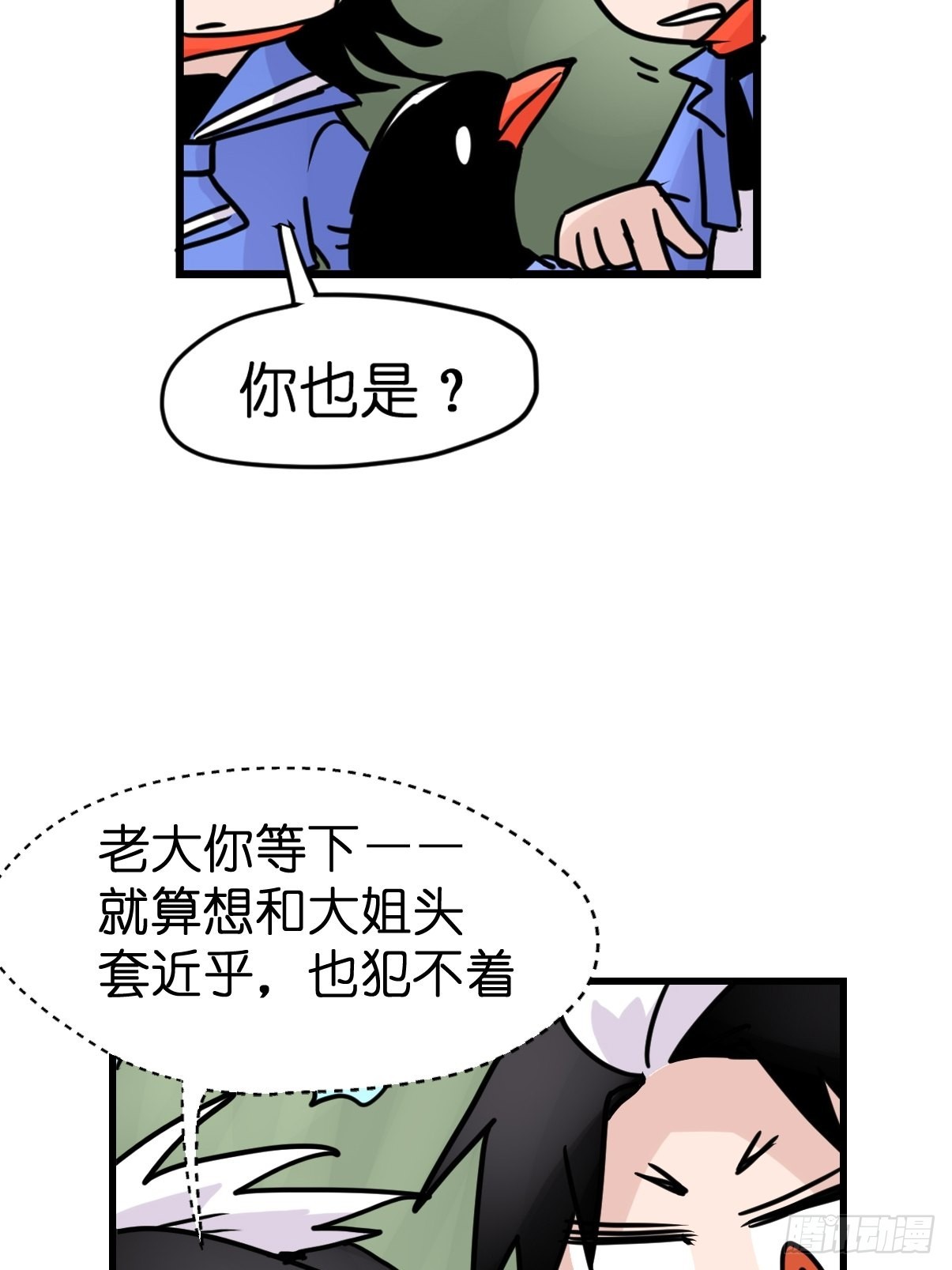 救助站19：层层救兵(1/2)-第290话