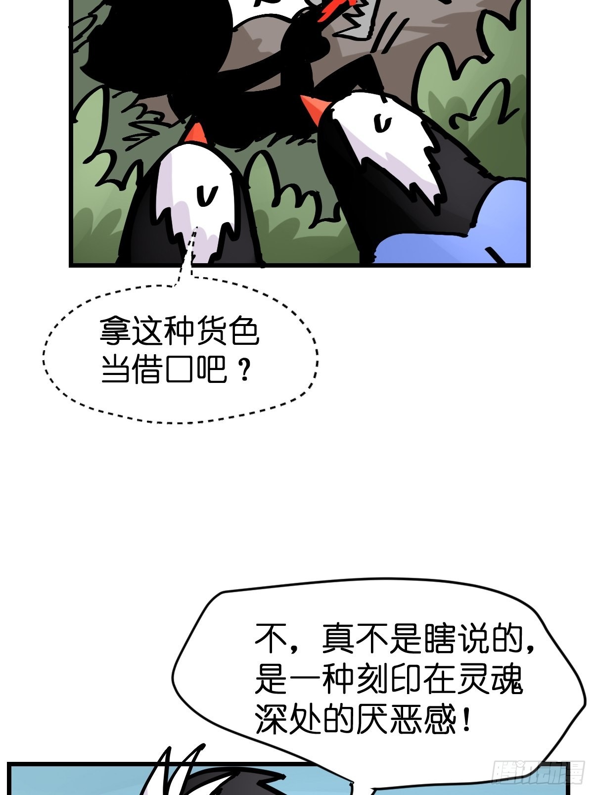 救助站19：层层救兵(1/2)-第290话