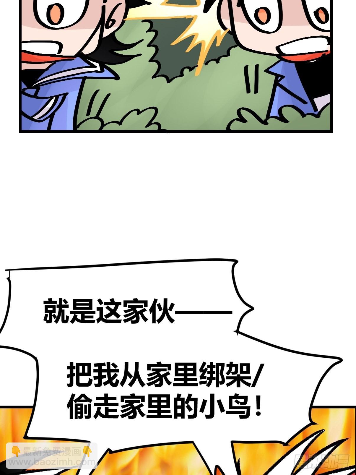 救助站19：层层救兵(1/2)-第290话