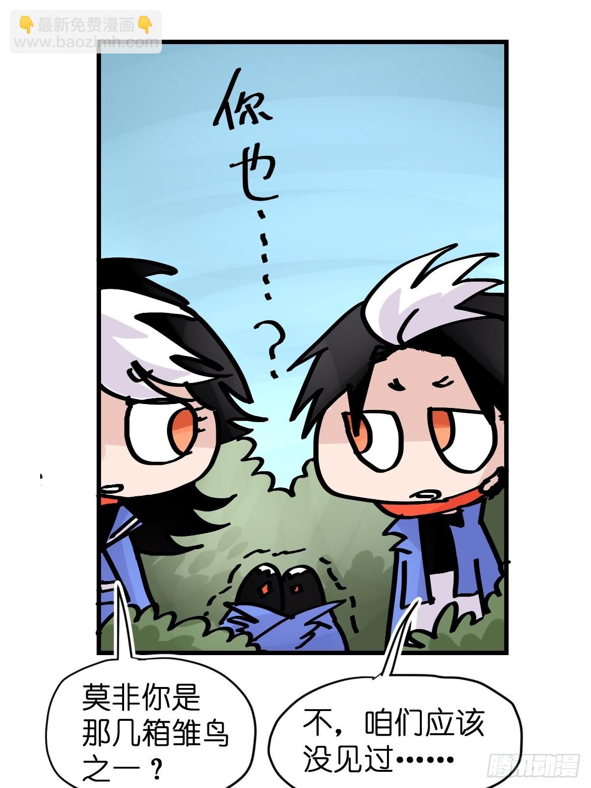 救助站19：层层救兵(1/2)-第290话
