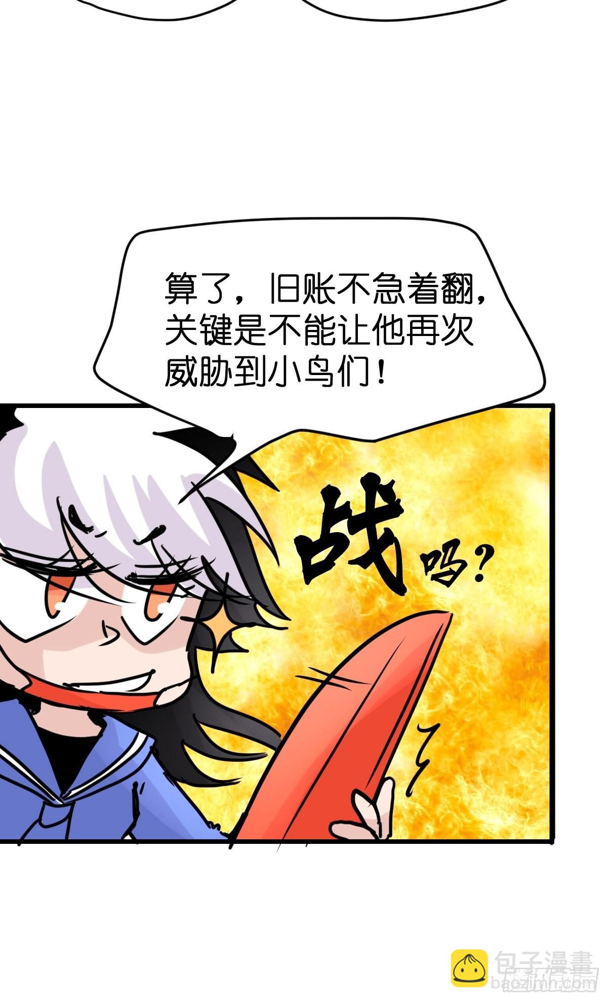 救助站19：层层救兵(1/2)-第290话
