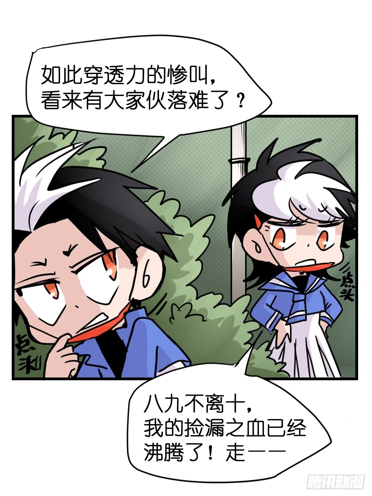 救助站19：层层救兵(1/2)-第290话