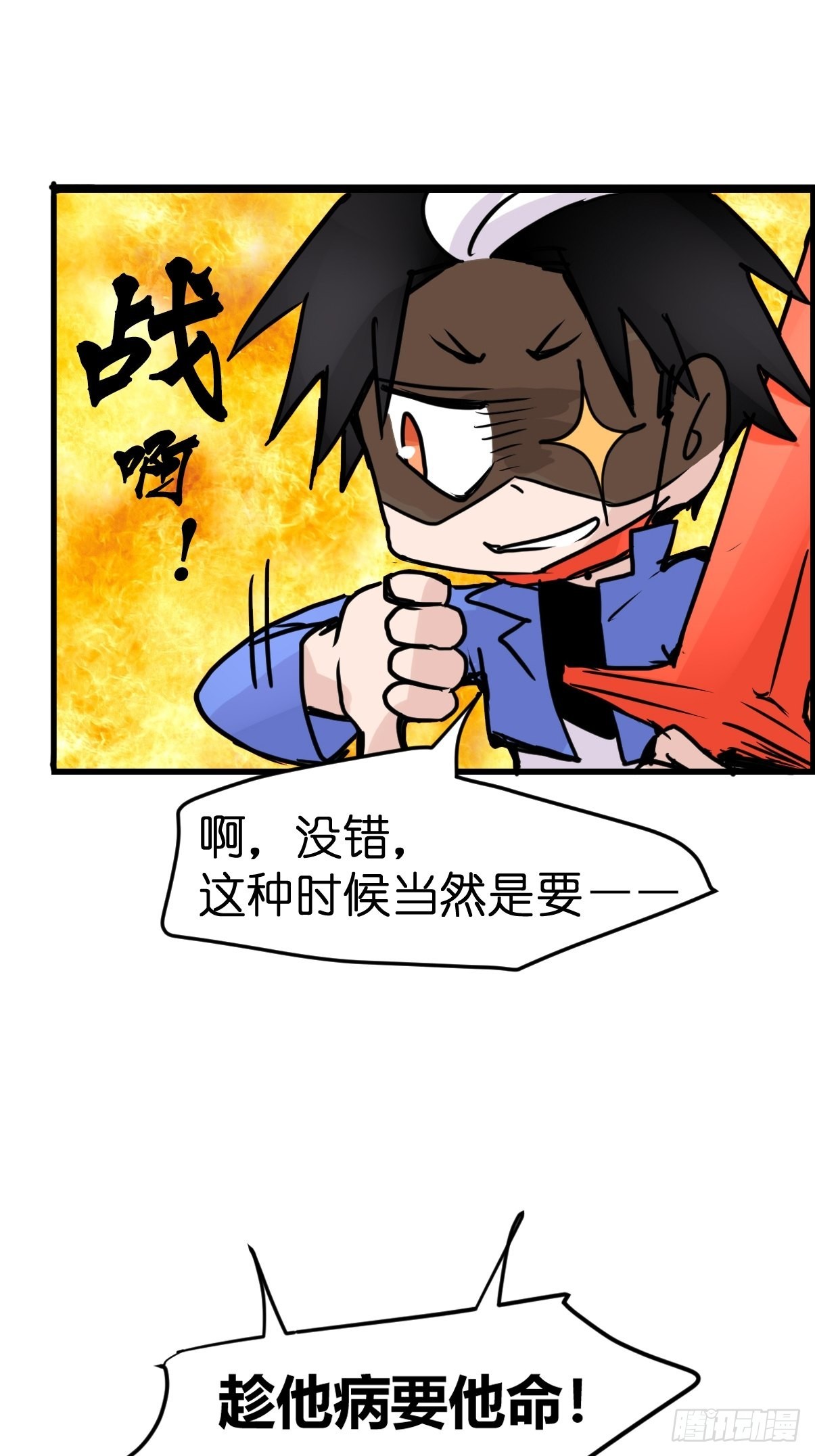 救助站19：层层救兵(1/2)-第290话