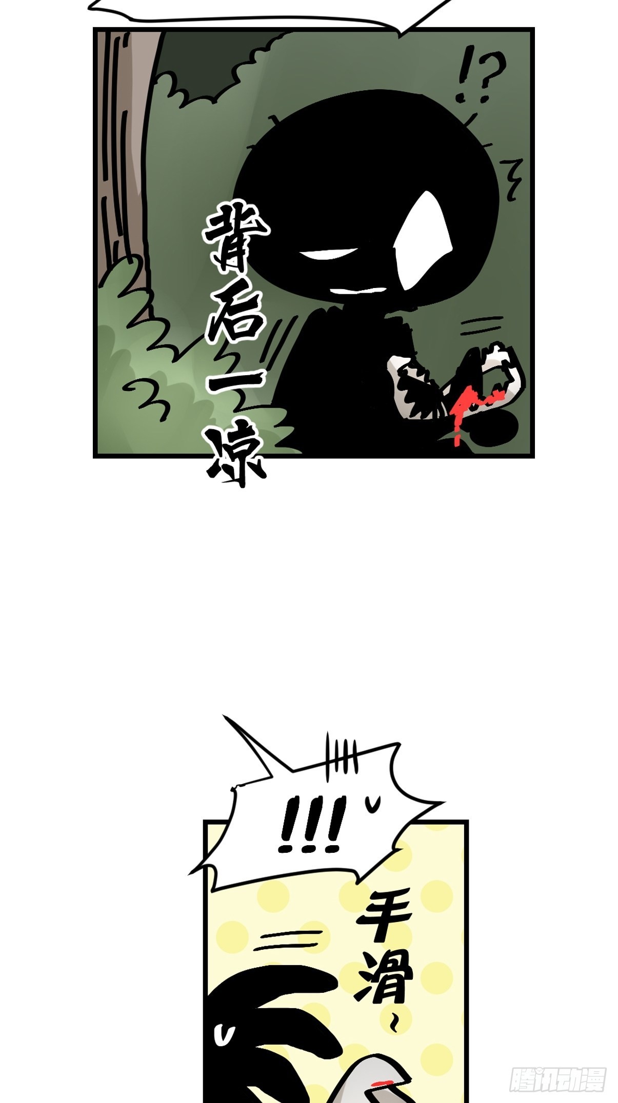 救助站19：层层救兵(1/2)-第290话