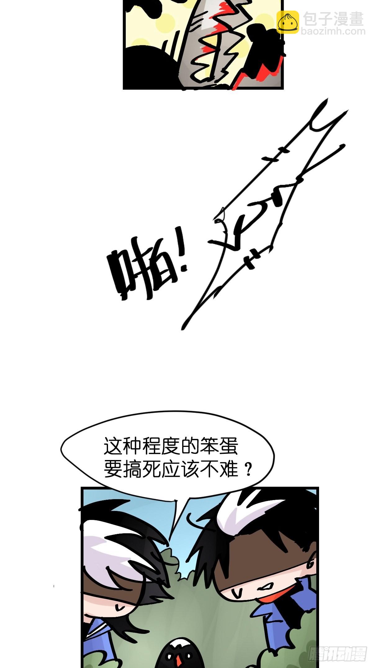 救助站19：层层救兵(1/2)-第290话