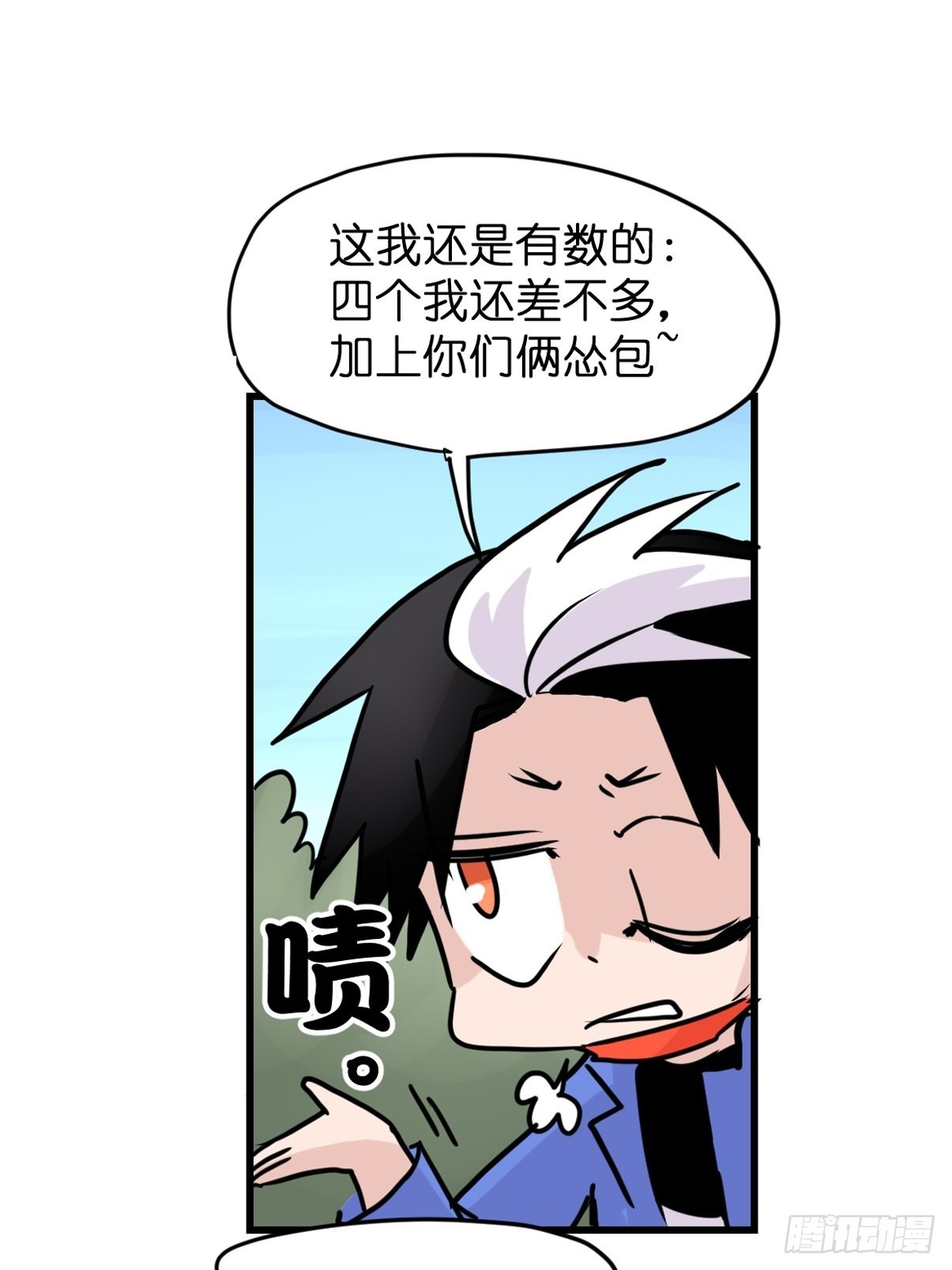 救助站19：层层救兵(1/2)-第290话