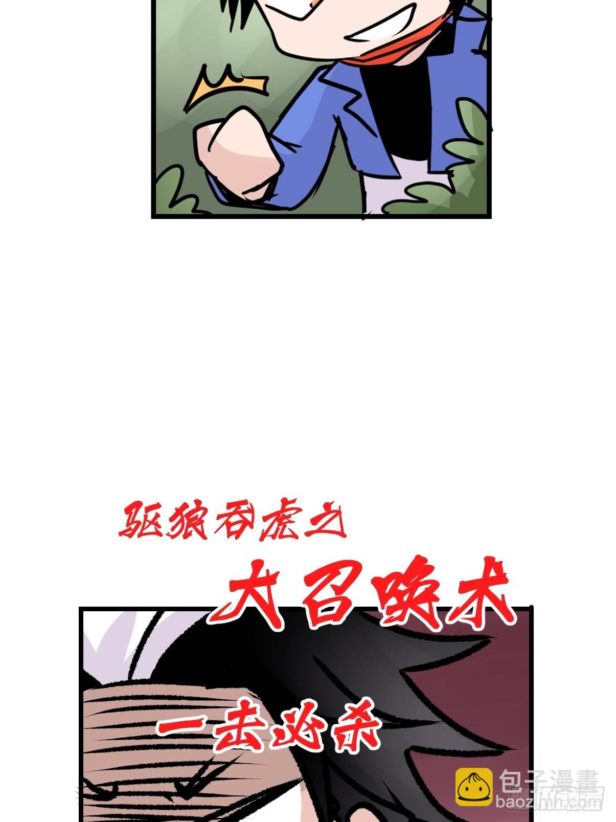 救助站19：层层救兵(1/2)-第290话