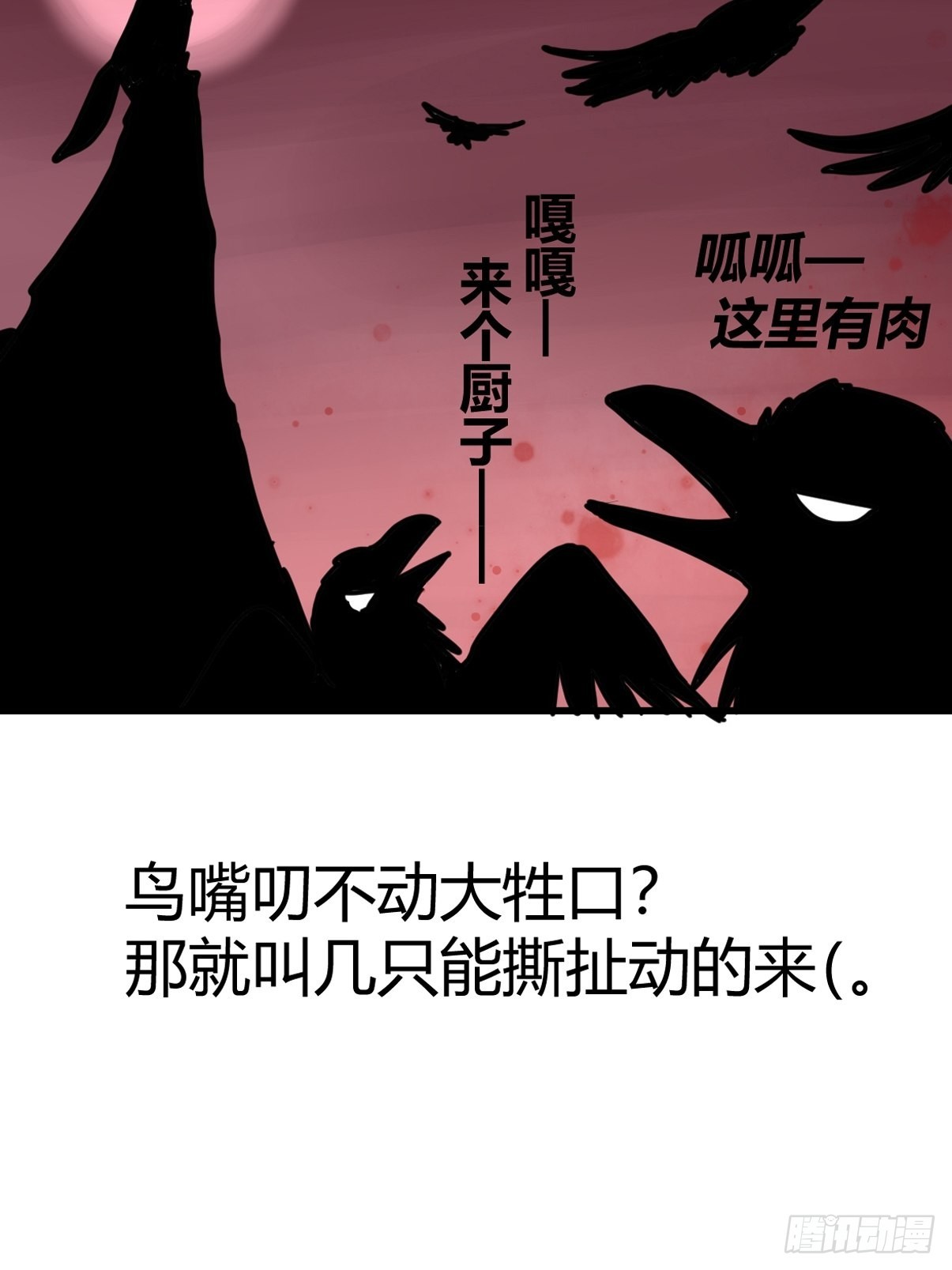 救助站19：层层救兵(1/2)-第290话
