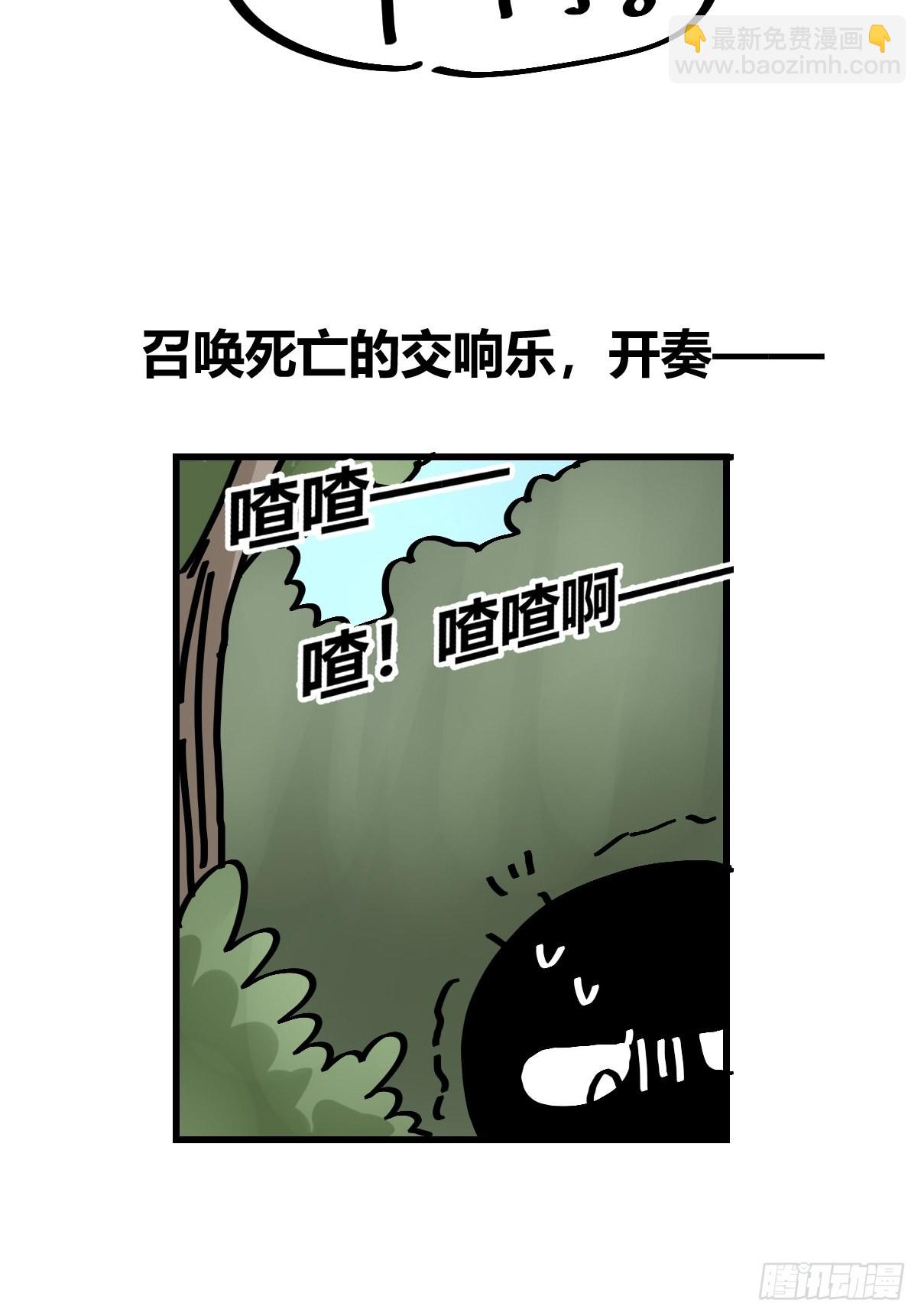 救助站19：层层救兵(1/2)-第290话