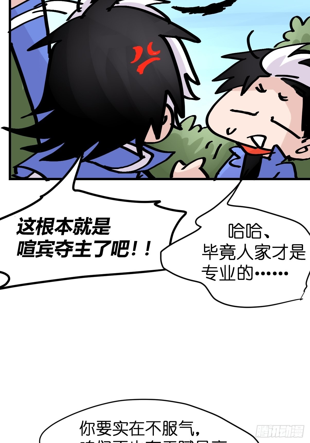 救助站19：层层救兵(1/2)-第290话