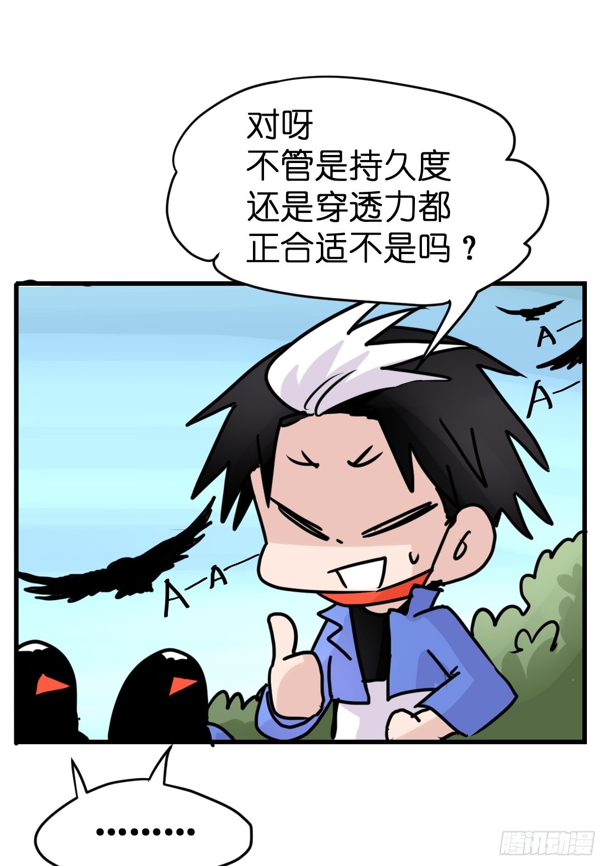 救助站19：层层救兵(1/2)-第290话
