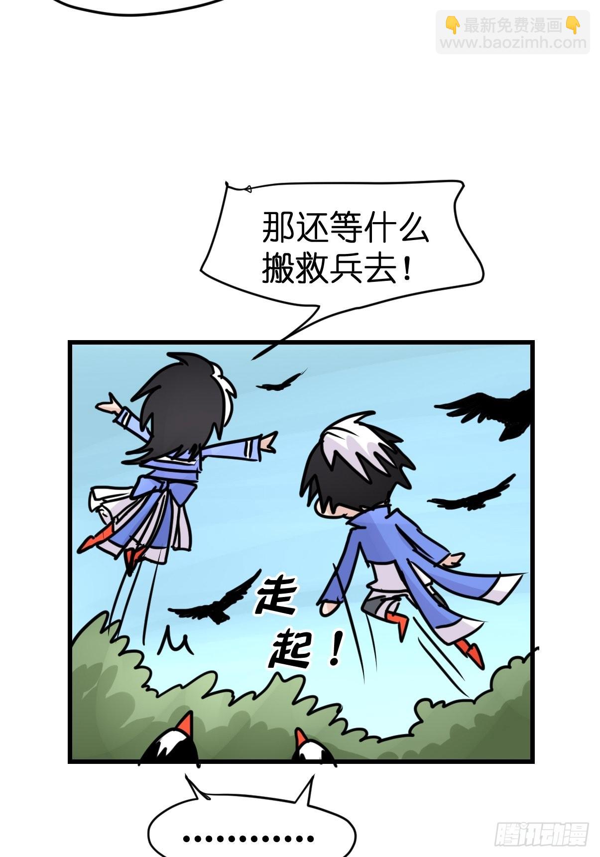 救助站19：层层救兵(1/2)-第290话