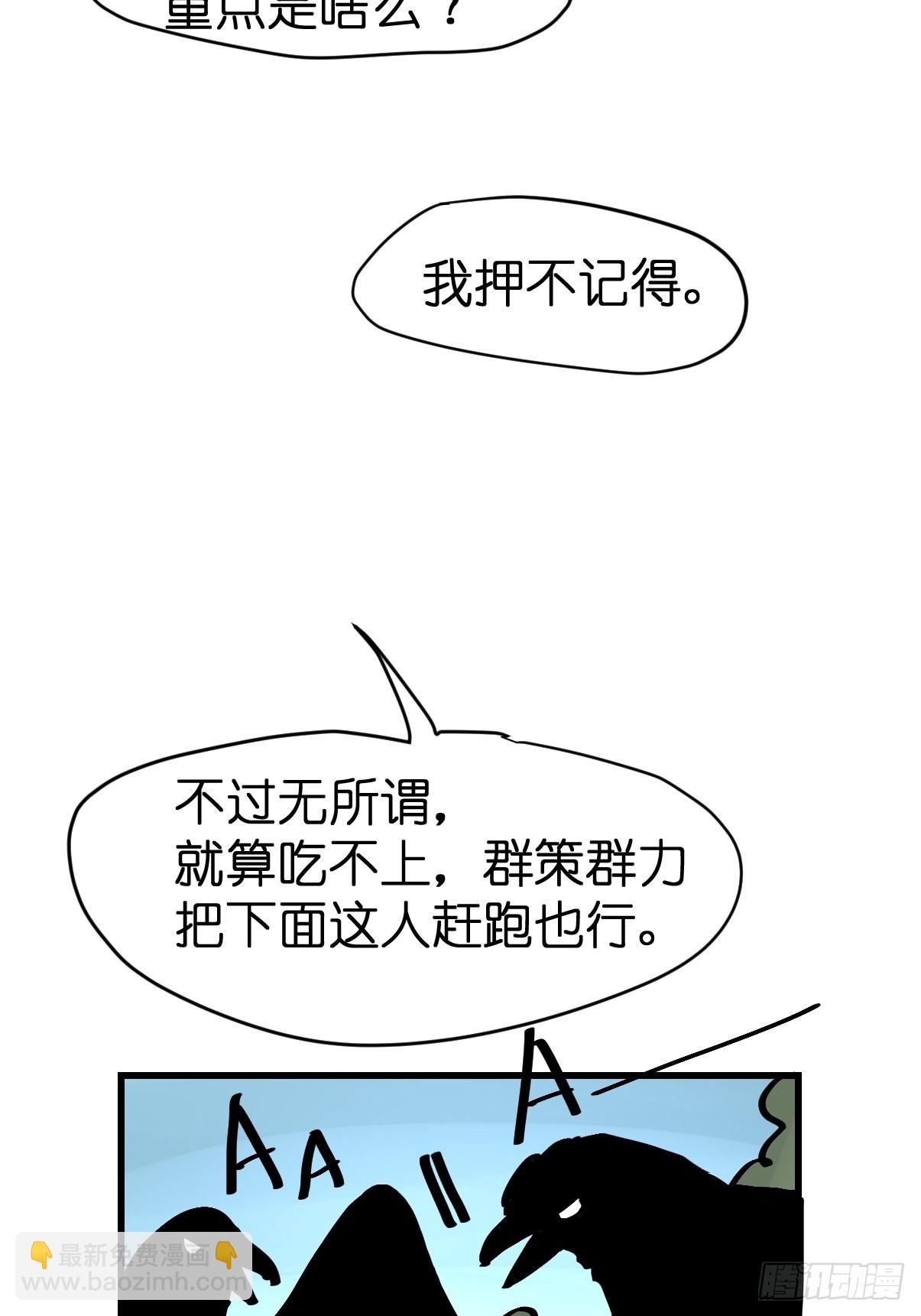 救助站19：层层救兵(1/2)-第290话
