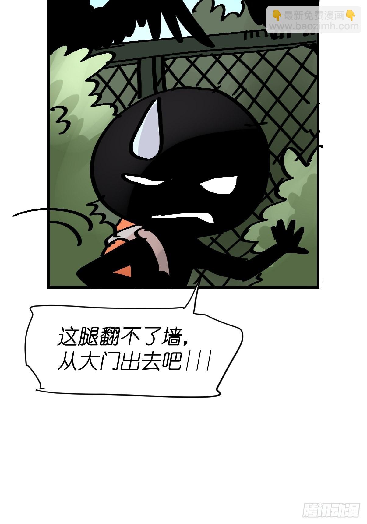 救助站19：层层救兵(1/2)-第290话