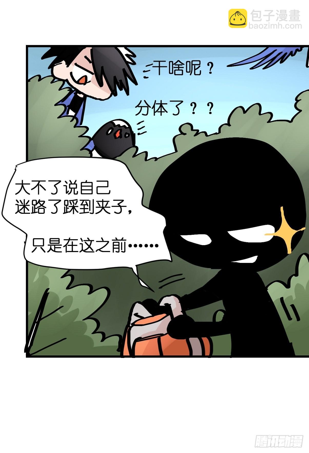 救助站19：层层救兵(1/2)-第290话