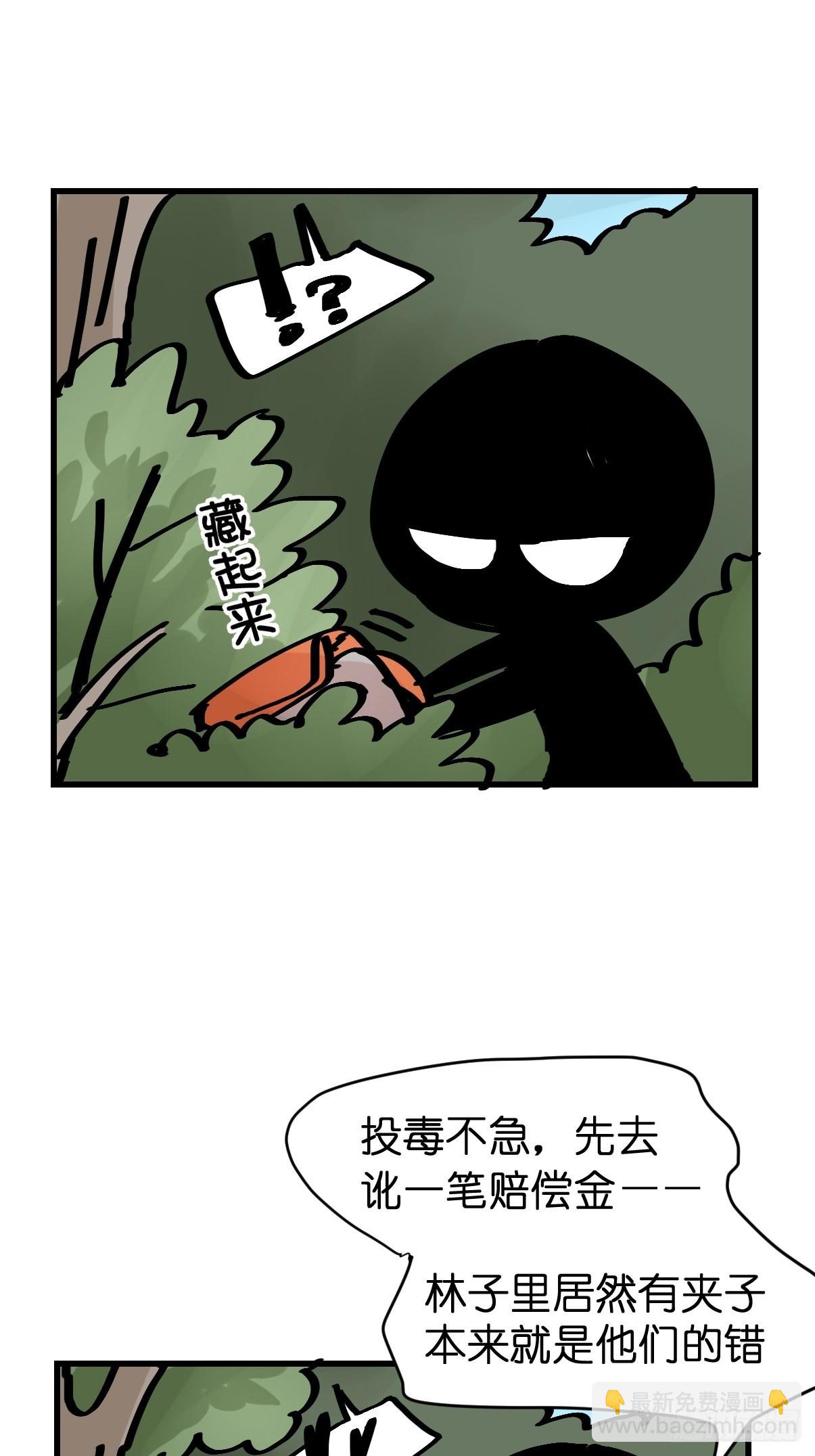 救助站19：层层救兵(1/2)-第290话
