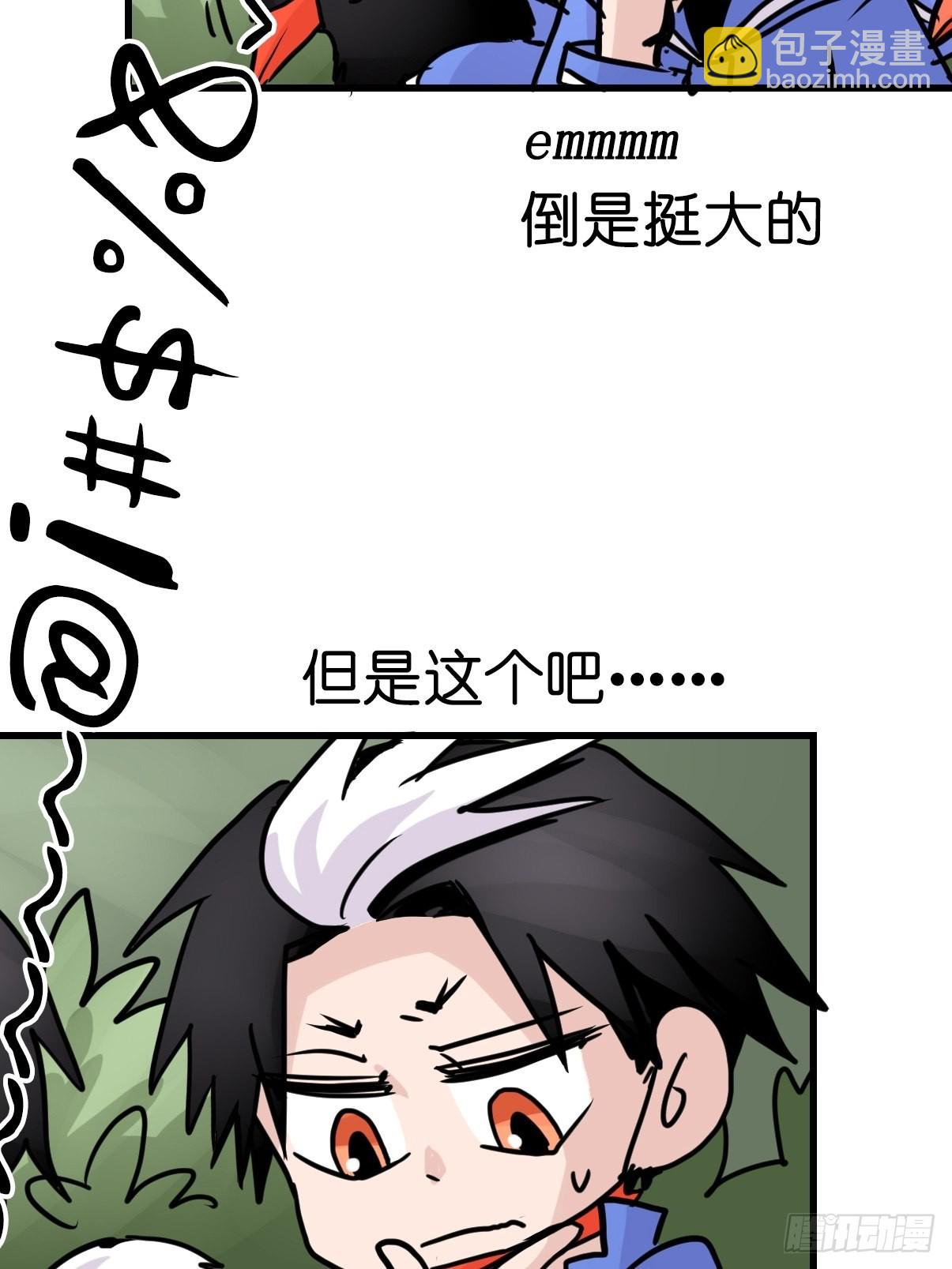 救助站19：层层救兵(1/2)-第290话