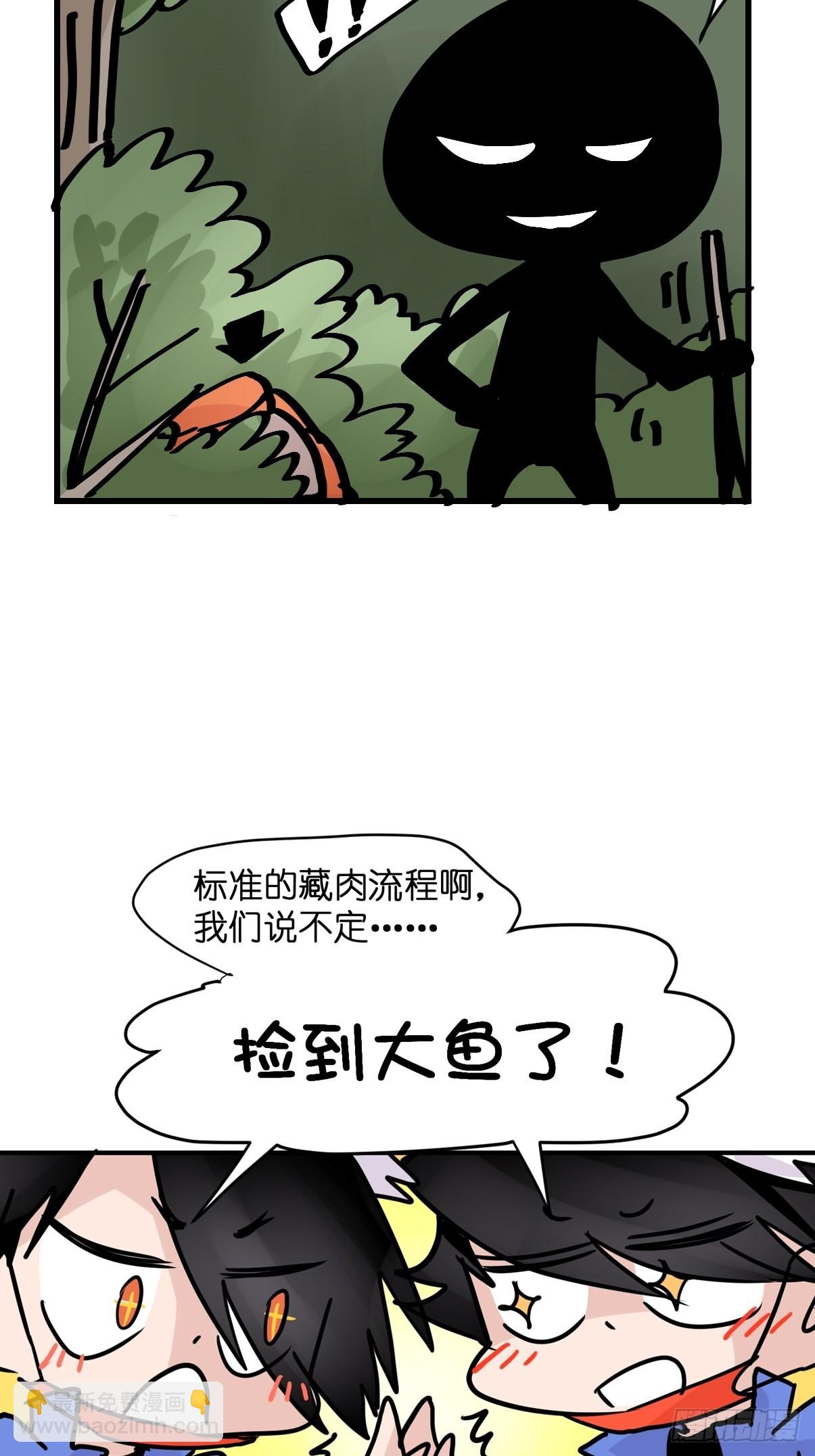 救助站19：层层救兵(1/2)-第290话