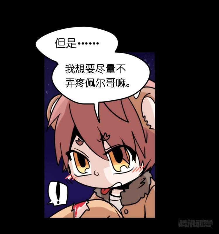 是这样的狮JI王？！05+番外-第30话