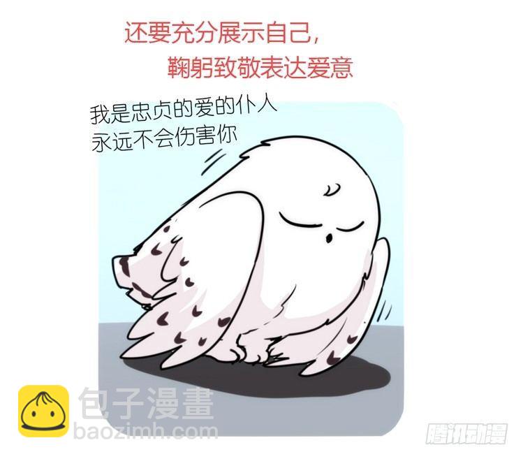 是这样的狮JI王？！05+番外-第30话