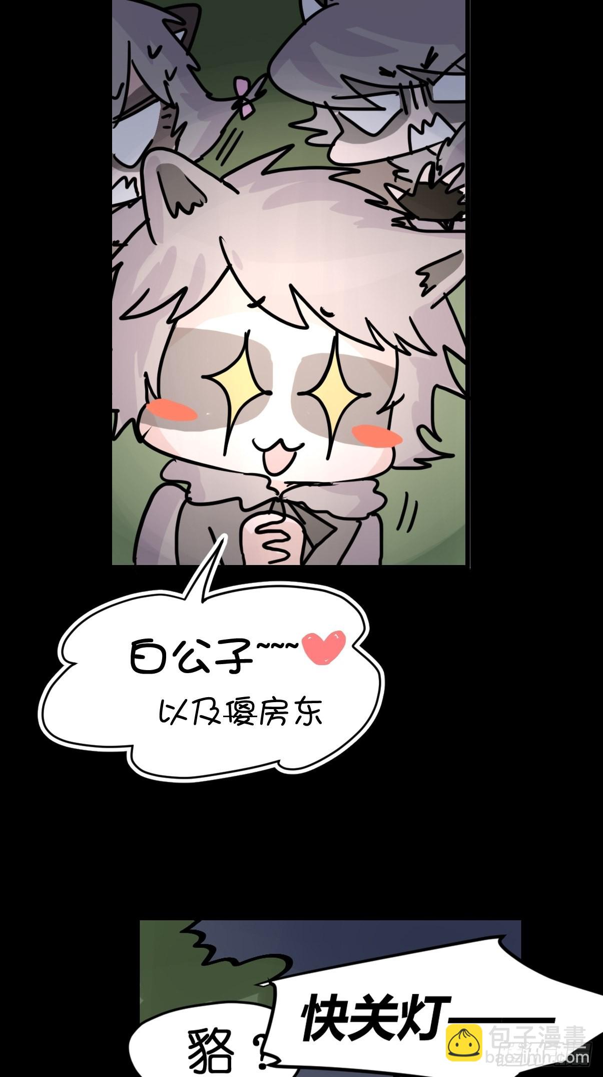 救助站21：余波未平(1/2)-第292话