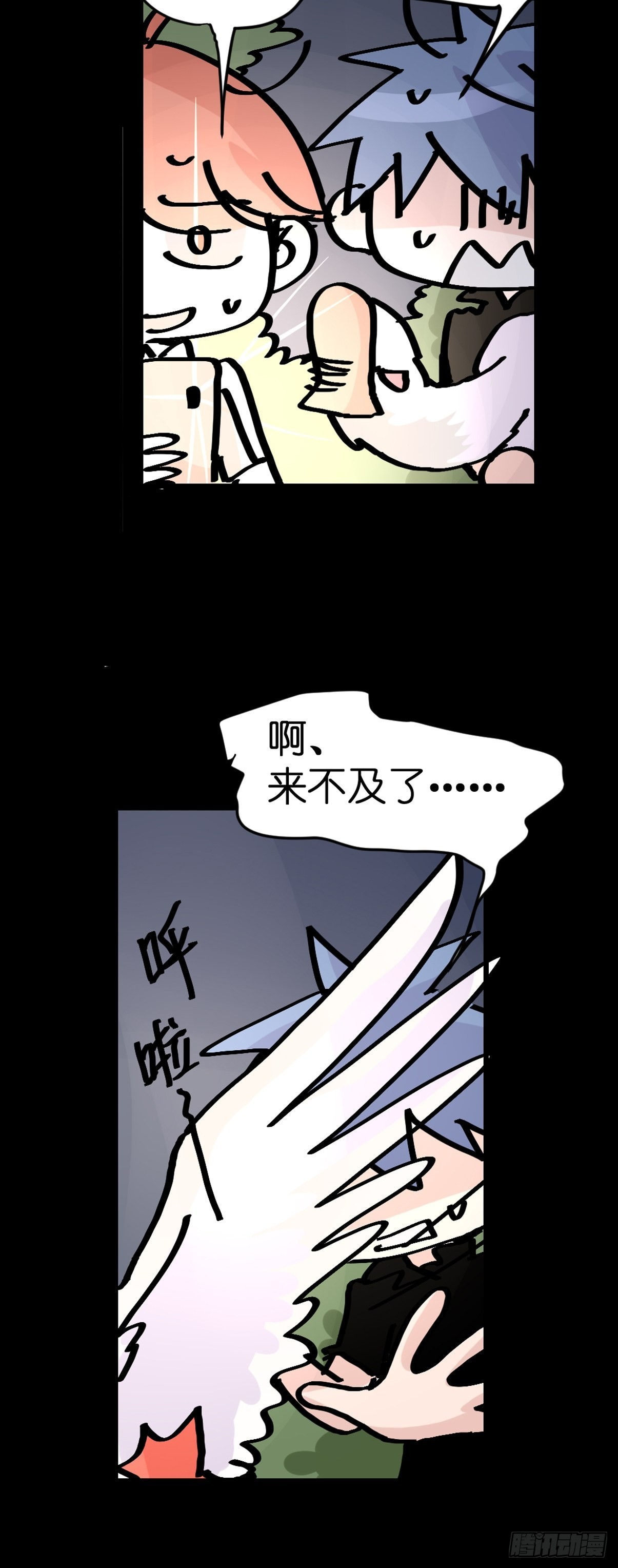救助站21：余波未平(1/2)-第292话