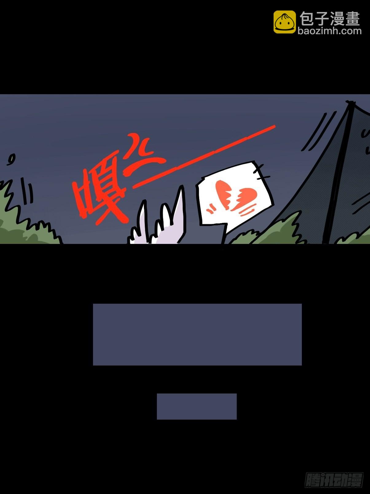救助站21：余波未平(1/2)-第292话