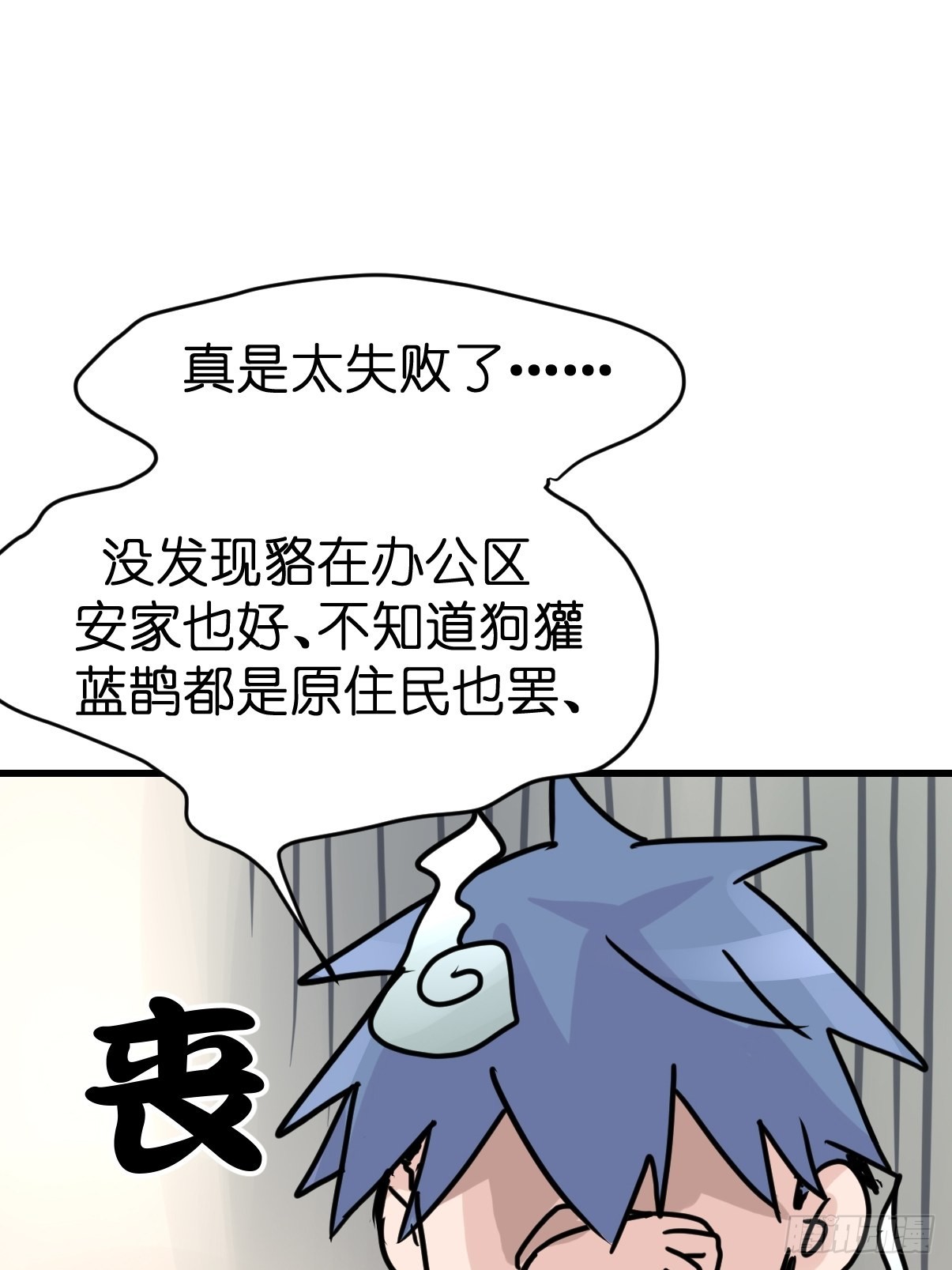 救助站21：余波未平(1/2)-第292话