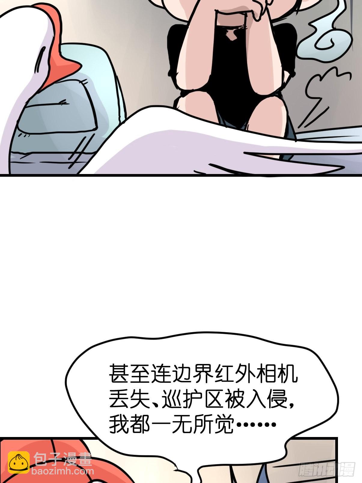 救助站21：余波未平(1/2)-第292话