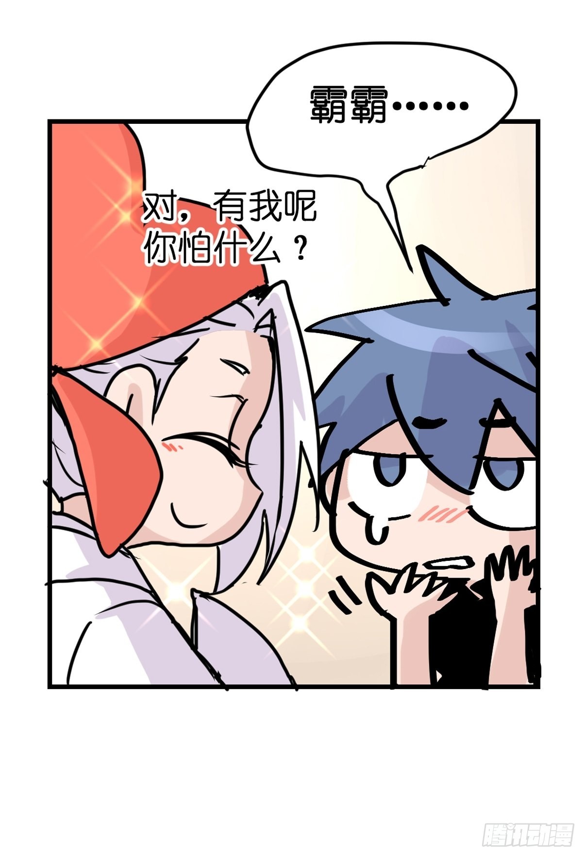 救助站21：余波未平(1/2)-第292话