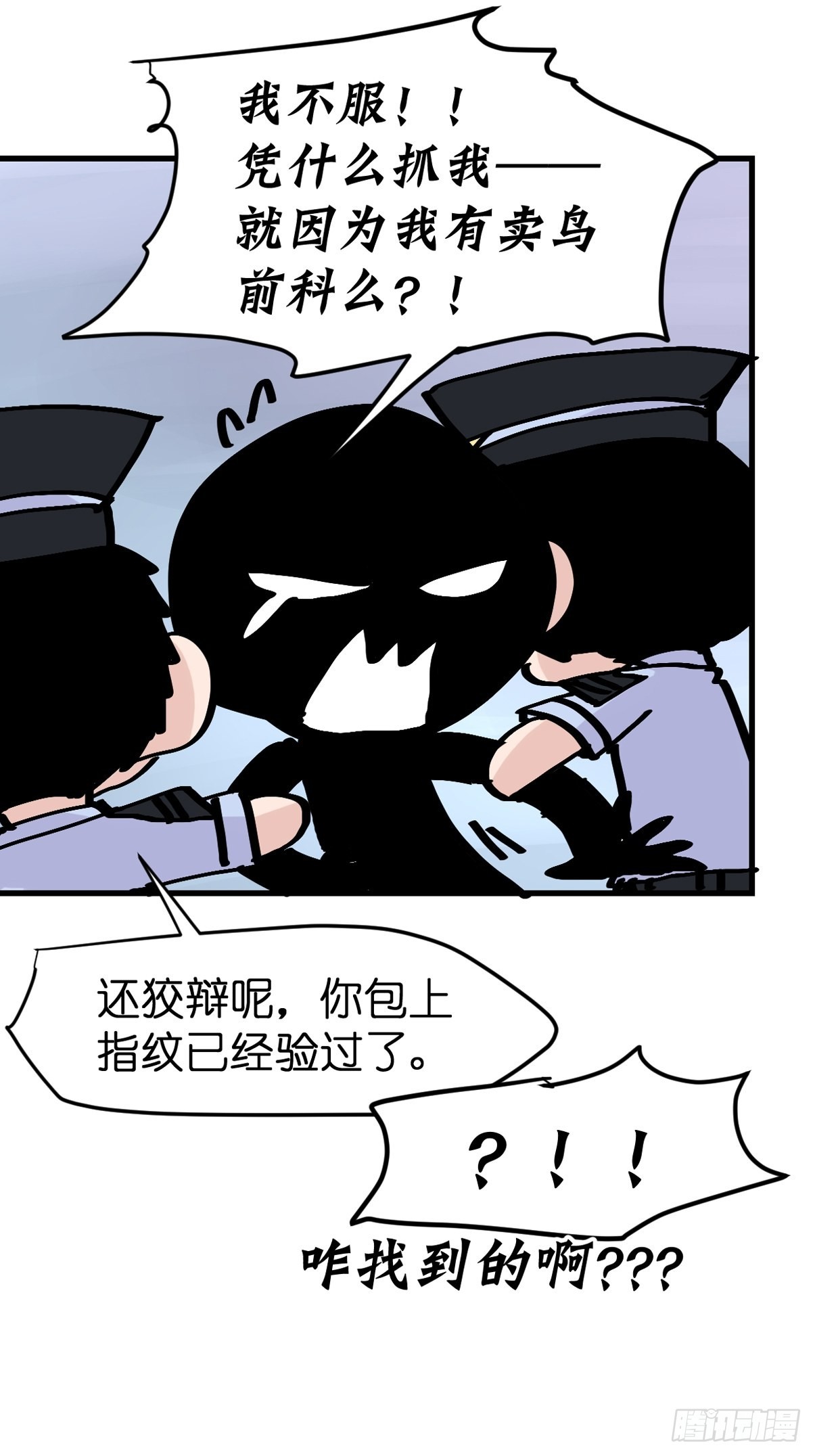 救助站21：余波未平(1/2)-第292话