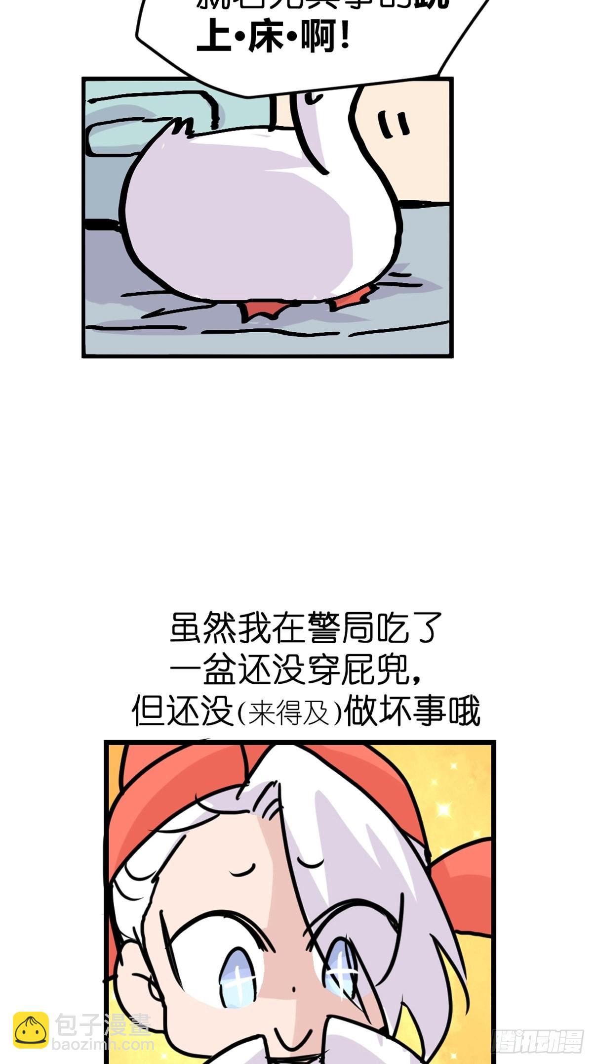 救助站21：余波未平(1/2)-第292话