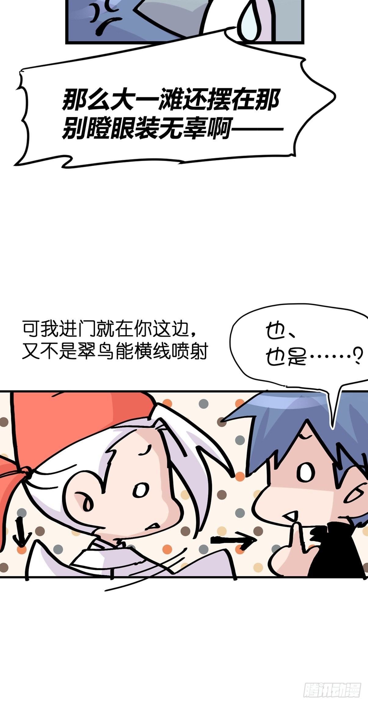 救助站21：余波未平(1/2)-第292话