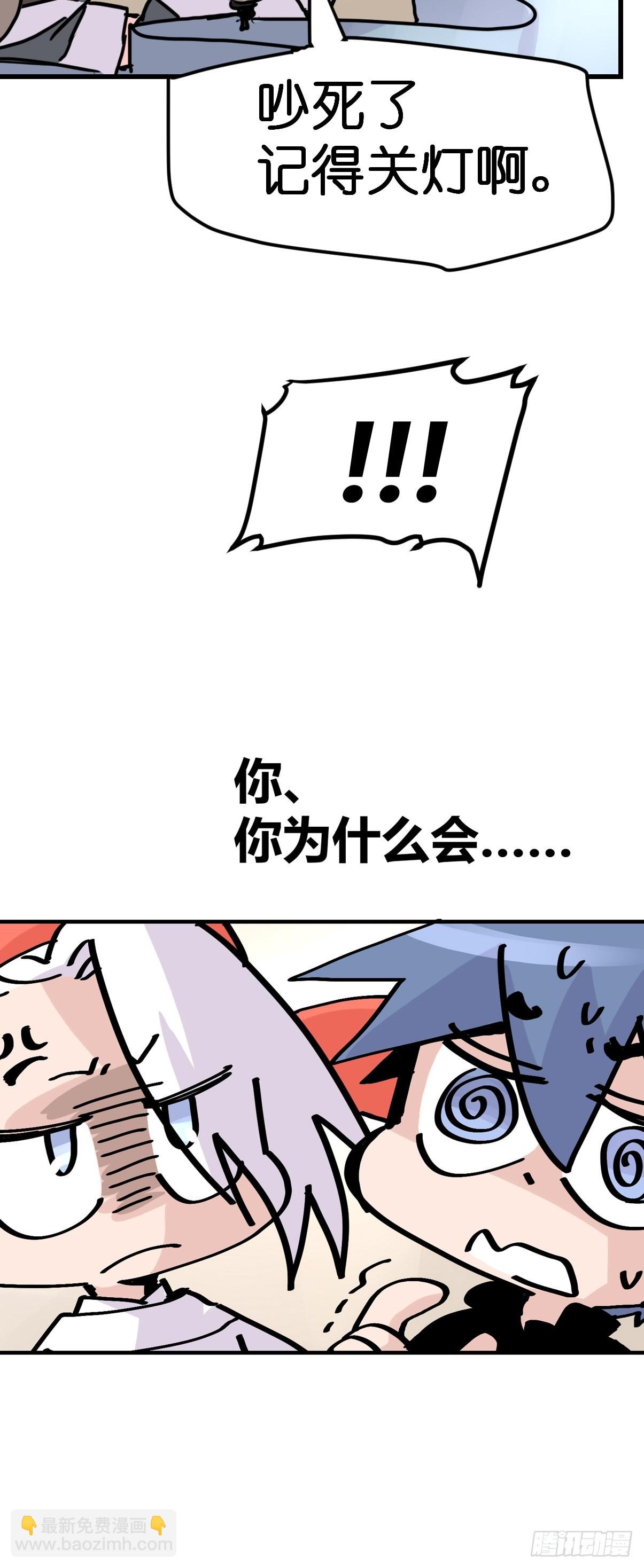 救助站21：余波未平(1/2)-第292话