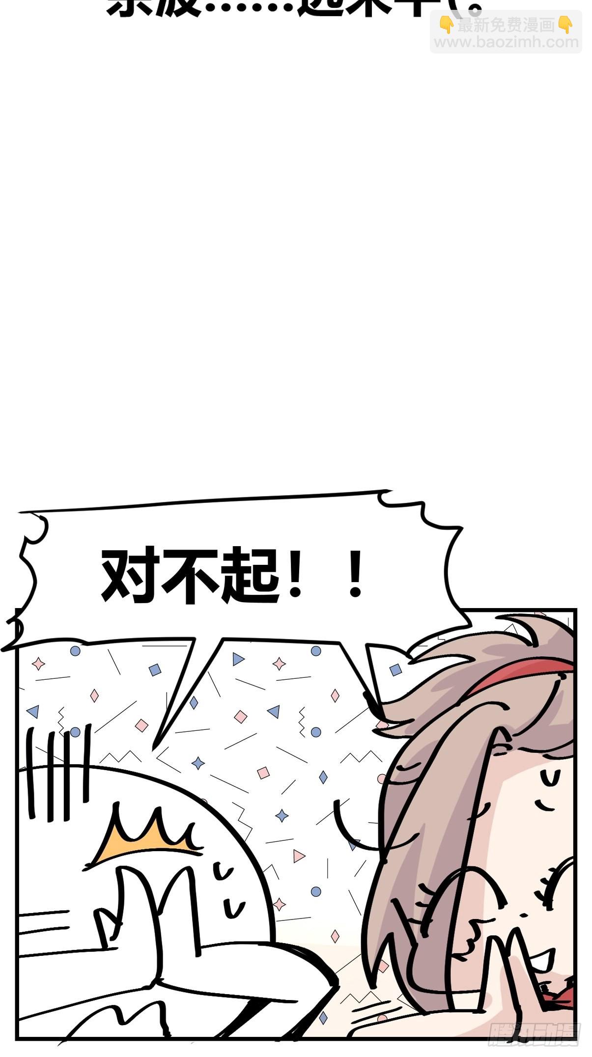救助站21：余波未平(1/2)-第292话