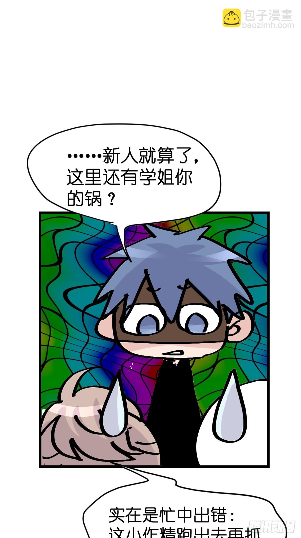 救助站21：余波未平(1/2)-第292话