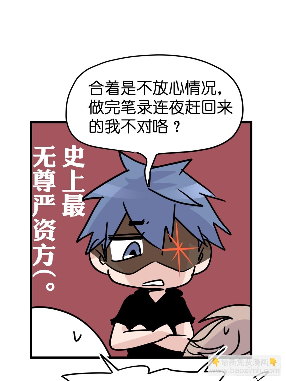 救助站21：余波未平(1/2)-第292话