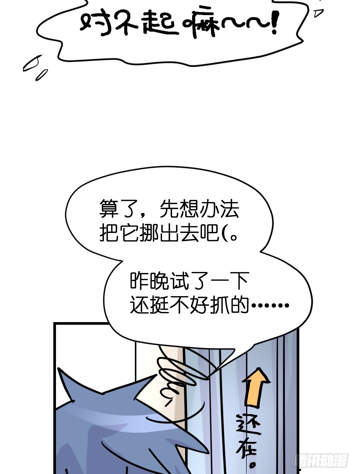 救助站21：余波未平(1/2)-第292话