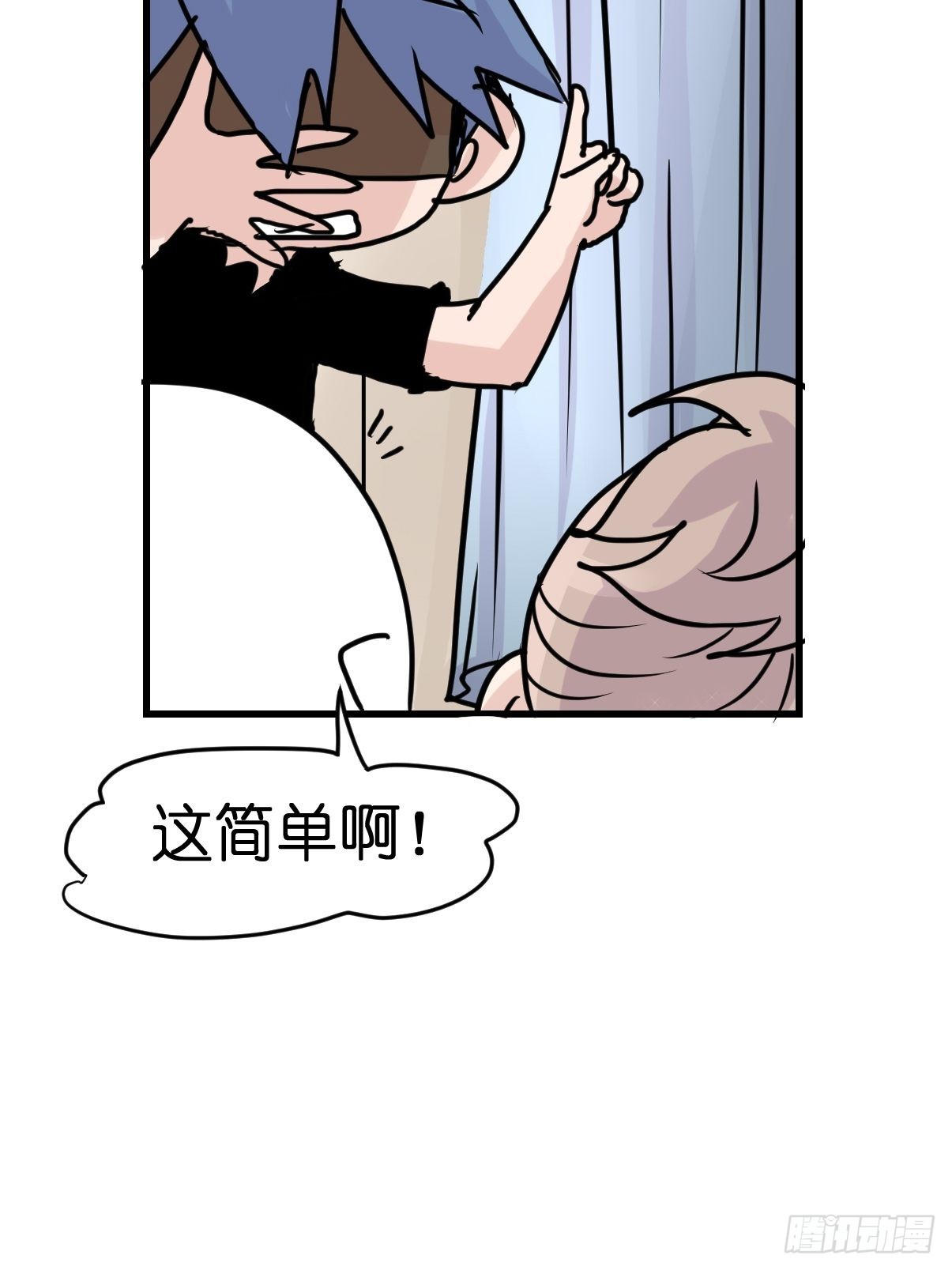 救助站21：余波未平(1/2)-第292话
