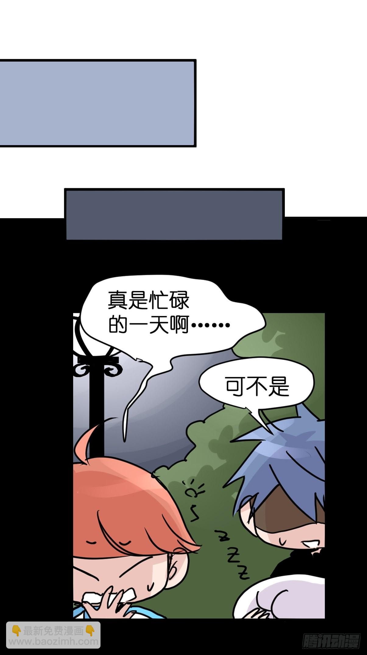 救助站21：余波未平(1/2)-第292话