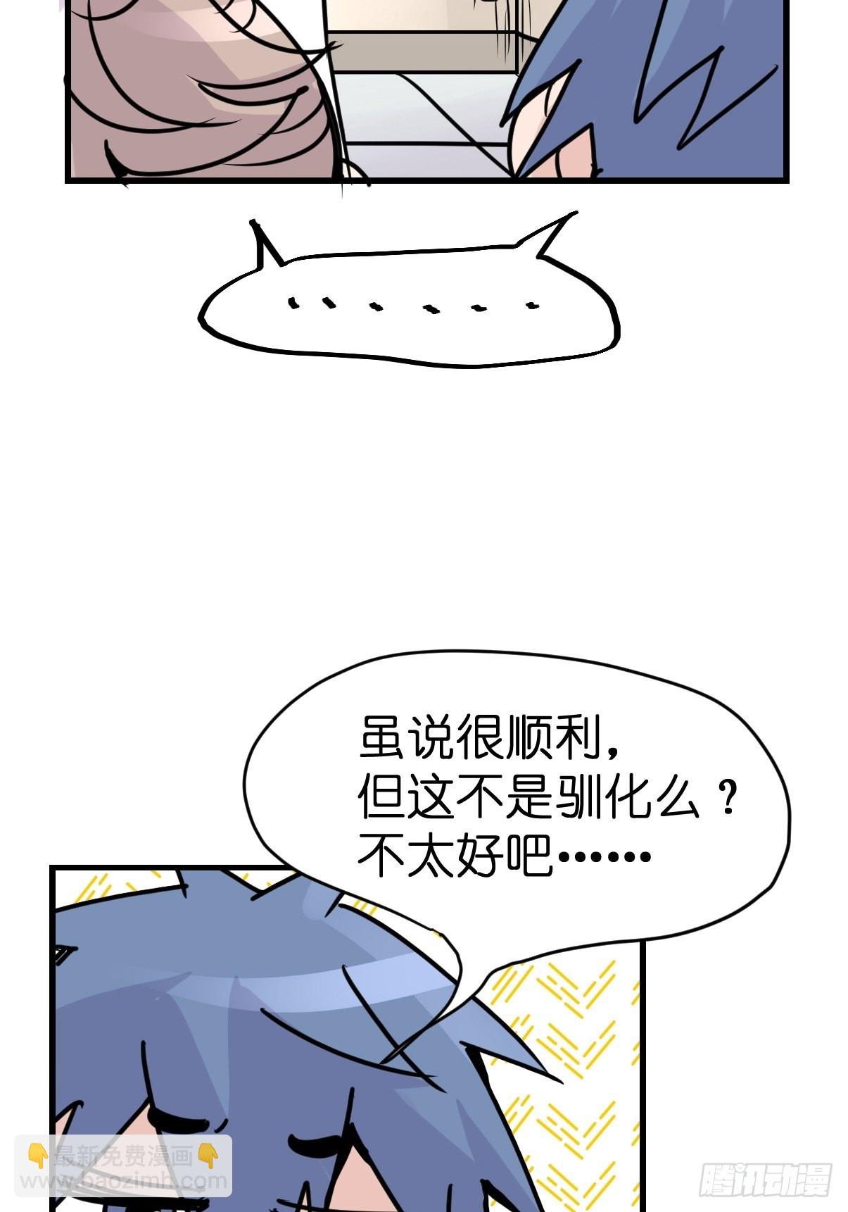 救助站21：余波未平(1/2)-第292话