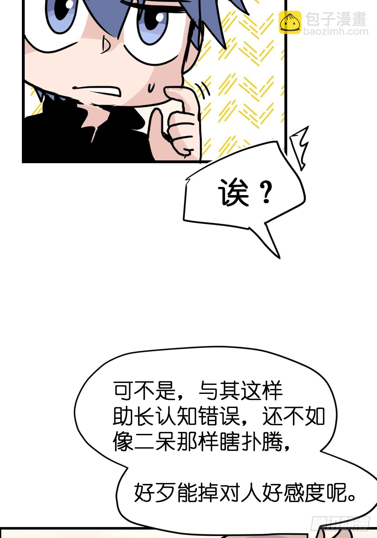 救助站21：余波未平(1/2)-第292话