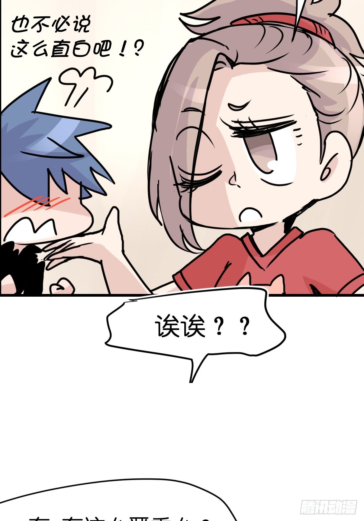 救助站21：余波未平(1/2)-第292话