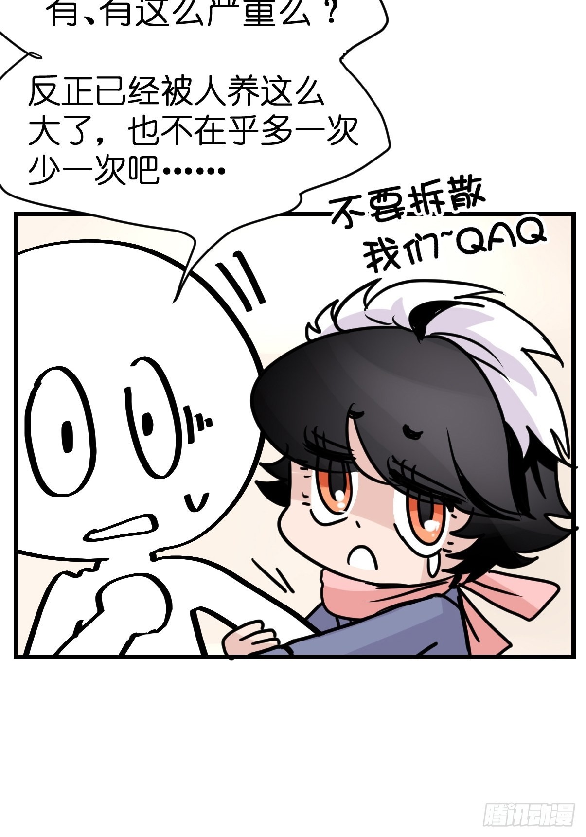 救助站21：余波未平(1/2)-第292话