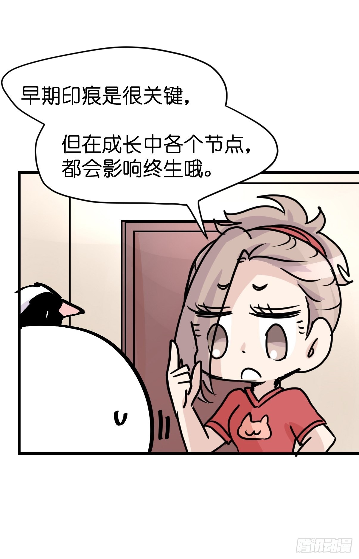 救助站21：余波未平(1/2)-第292话