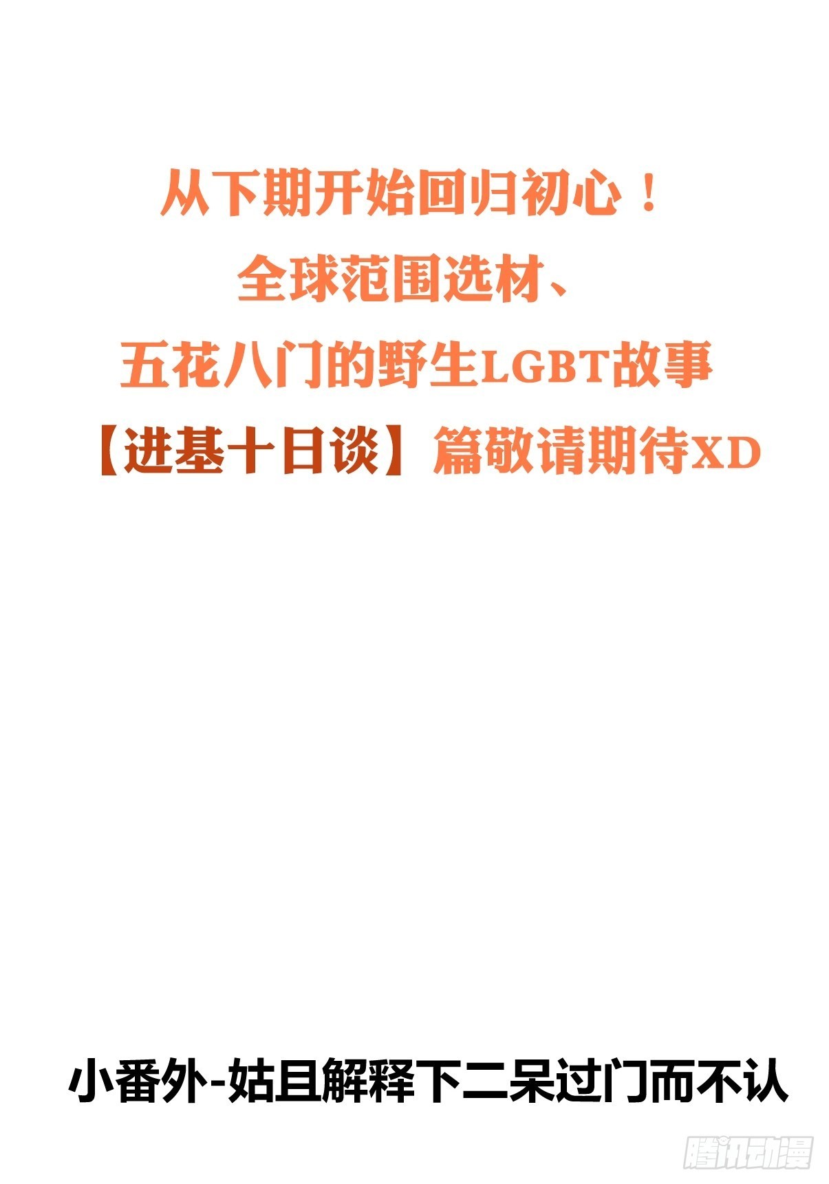 救助站21：余波未平(1/2)-第292话