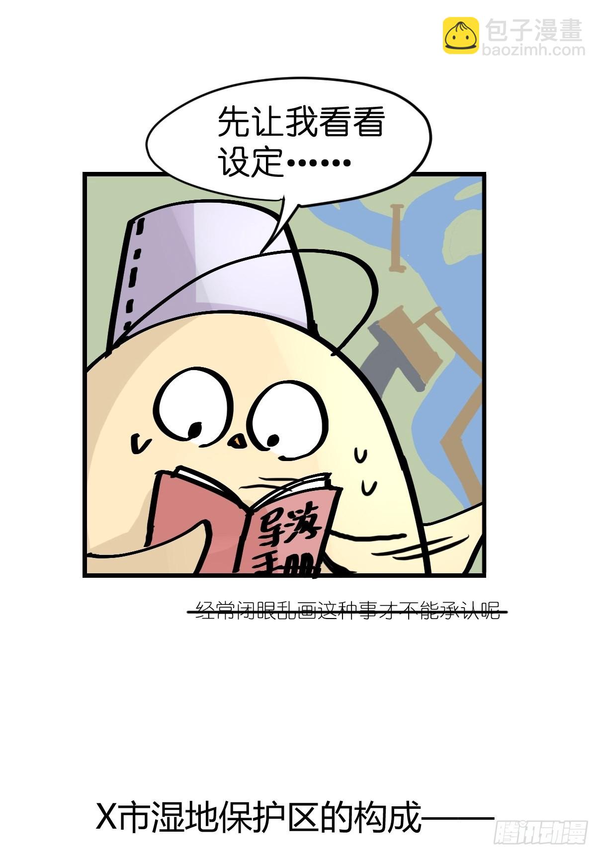 救助站21：余波未平(1/2)-第292话
